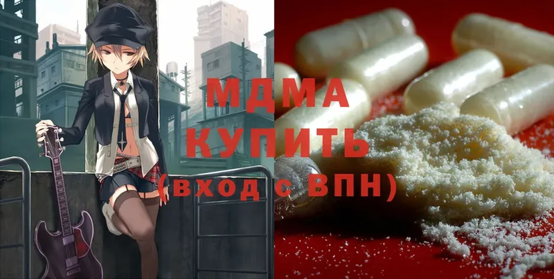 MDMA кристаллы  Апрелевка 